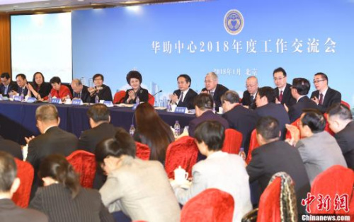 1月10日，国务院侨办主任裘援平出席了在北京举行的2018年“华助中心”年度工作座谈会，与来自37个国家56家华助中心的代表进行深入交流。