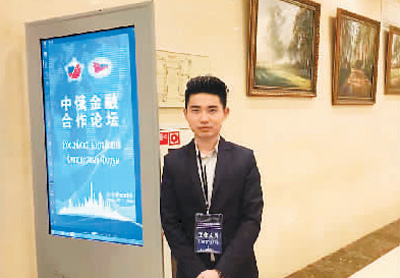 图为王鲁平参加“中俄金融合作论坛”。 图为王鲁平参加“中俄金融合作论坛”。