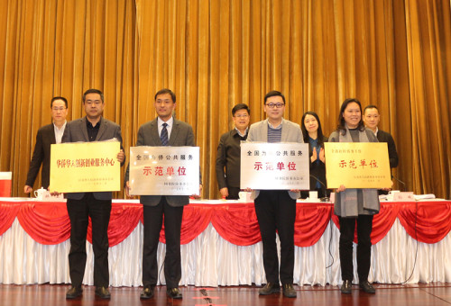 江苏苏州市举办“为侨公共服务示范单位”挂牌活动。 江苏苏州市举办“为侨公共服务示范单位”挂牌活动。