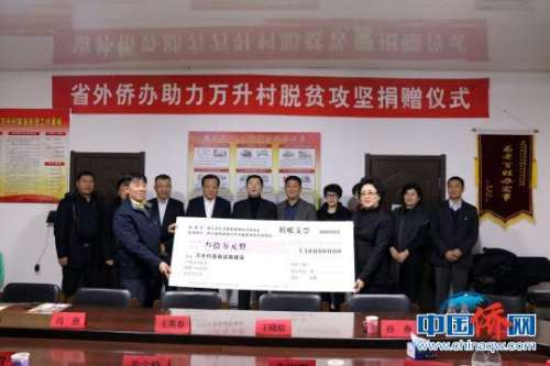 “侨务扶贫桦川行”捐赠仪式现场 徐速 摄 “侨务扶贫桦川行”捐赠仪式现场 徐速 摄