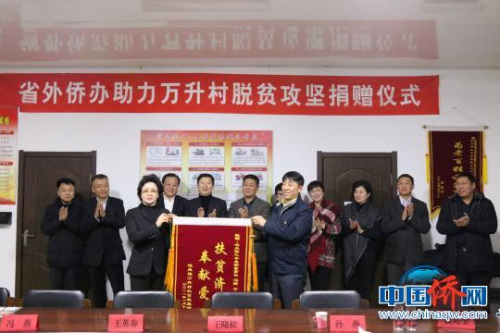 “侨务扶贫桦川行”捐赠仪式现场。 徐速 摄 “侨务扶贫桦川行”捐赠仪式现场。 徐速 摄