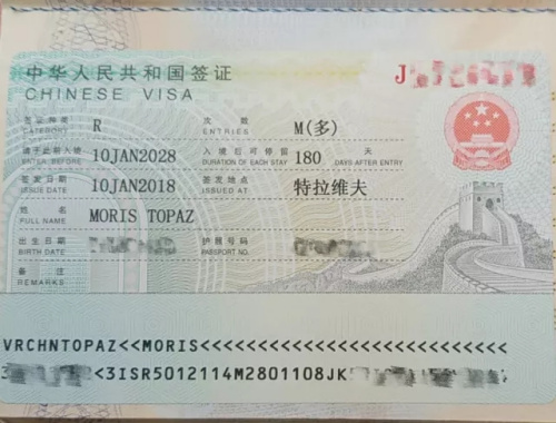 图片来源:中国国际人才交流协会驻以色列办事处 图片来源:中国国际人才交流协会驻以色列办事处