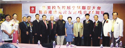 2007年10月7日香港集美校友会在香港举行首届全球集美校友联谊大会