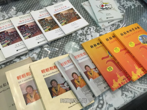 (阿根廷华人网 / 柳军 摄) (阿根廷华人网 / 柳军 摄)