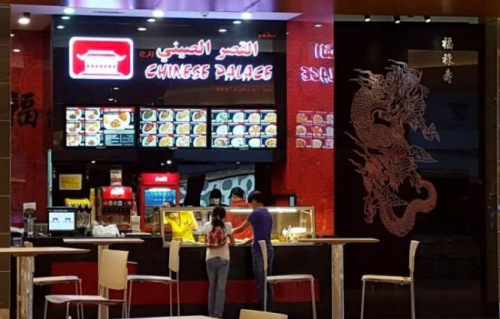 China Palace已经发展为阿联酋最著名的中式快餐连锁。