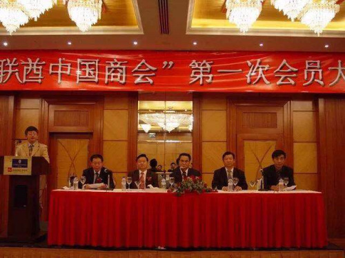 2004年6月22日，“阿联酋中国商会成立大会”在迪拜洲际饭店隆重举行。