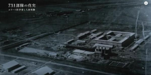 731部队总部原貌照片