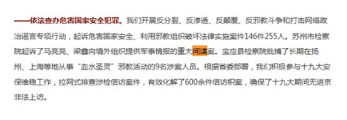 图片来源:江苏检察在线微信公号 图片来源:江苏检察在线微信公号