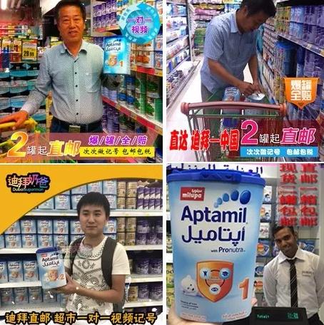 奶粉是迪拜代购中非常重要的产品，购物网站上能搜索到许多迪拜代购的信息