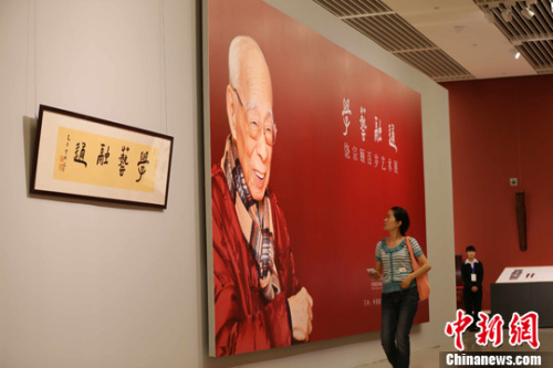 《学艺融通——饶宗颐百岁艺术展》在中国国家博物馆开幕。<a target='_blank' href='http://www.chinanews.com/'>中新社</a>发 潘旭临 摄