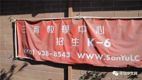 三育教学中心所在的教堂。(美国中文网微信公众号 资料图) 三育教学中心所在的教堂。(美国中文网微信公众号 资料图)