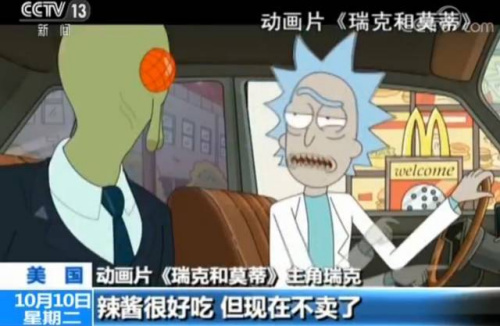 截图来自央视网。 截图来自央视网。