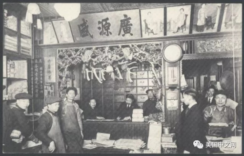 1919年的“广源盛”