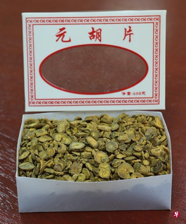 延胡索是一种具活血行气功效的中药,能治疗全身上下诸痛,例如头痛、胃痛、月经痛、跌打损伤等。(新加坡《联合早报》档案照片) 延胡索是一种具活血行气功效的中药,能治疗全身上下诸痛,例如头痛、胃痛、月经痛、跌打损伤等。(新加坡《联合早报》档案照片)