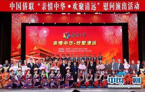 参加演出的演员和出席嘉宾合影。(韩辉 摄) 参加演出的演员和出席嘉宾合影。(韩辉 摄)