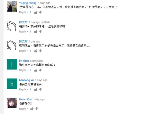 Youtube上《舌尖3》第二集下面的留言节选 Youtube上《舌尖3》第二集下面的留言节选