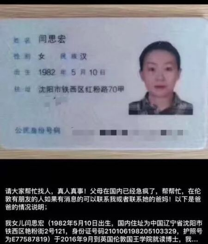 (图片来自微博@伦敦国王学院中国学联) (图片来自微博@伦敦国王学院中国学联)