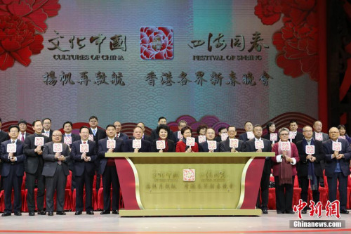2月4日晚,由国务院侨务办公室和香港侨界社团联会主办的2018年“文化中国·四海同春”晚会,与香港市民相约新春佳节,奉上精彩的文化盛宴。图为香港特区行政长官林郑月娥(右7)、国务院侨务办公室主任裘援平(左7)、中央政府驻港联络办公室主任王志民(右6)等嘉宾出席晚会,与市民一起共贺新春。<a target='_blank' href='http://www.chinanews.com/'>中新社</a>记者 谢光磊 摄 2月4日晚,由国务院侨务办公室和香港侨界社团联会主办的2018年“文化中国·四海同春”晚会,与香港市民相约新春佳节,奉上精彩的文化盛宴。图为香港特区行政长官林郑月娥(右7)、国务院侨务办公室主任裘援平(左7)、中央政府驻港联络办公室主任王志民(右6)等嘉宾出席晚会,与市民一起共贺新春。<a target='_blank' href='http://www.chinanews.com/'>中新社</a>记者 谢光磊 摄