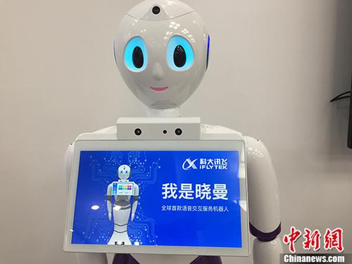 全球首款语音交互服务机器人——晓曼。 <a target='_blank' href='http://www.chinanews.com/'>中新社</a>记者 吴兰 摄