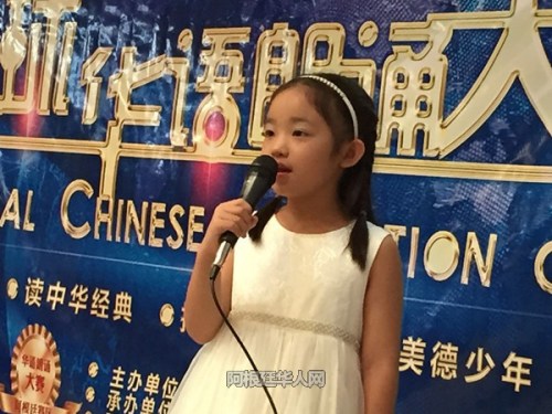 发布会现场,富兰克林中文学校学生表演了中文朗诵,得到与会人员阵阵掌声。(阿根廷华人网 柳军 摄) 发布会现场,富兰克林中文学校学生表演了中文朗诵,得到与会人员阵阵掌声。(阿根廷华人网 柳军 摄)