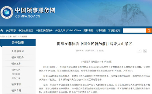 图片截取自中国领事服务网 图片截取自中国领事服务网
