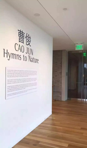 整栋博物馆陈列曹俊画展 整栋博物馆陈列曹俊画展