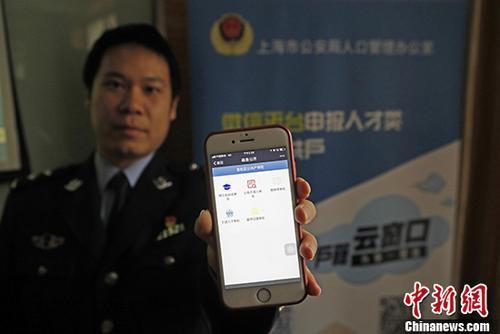 资料图：上海市公安局民警介绍户籍业务。<a target='_blank' href='http://www.chinanews.com/'>中新社</a>记者 殷立勤 摄