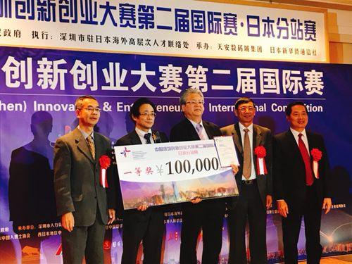 大赛颁奖现场。(日本新华侨报网图片) 大赛颁奖现场。(日本新华侨报网图片)