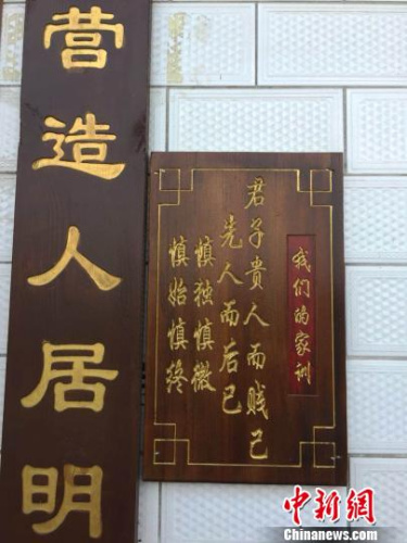 金桥村居民家门口的家训。 鲁毅 摄 金桥村居民家门口的家训。 鲁毅 摄