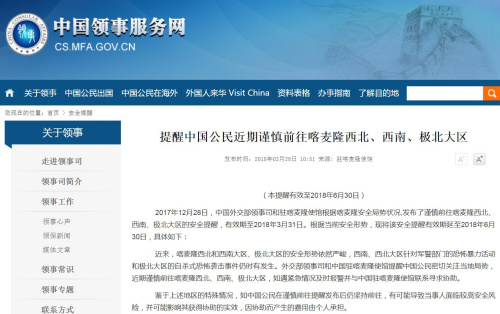 图片截取自中国领事服务网 图片截取自中国领事服务网