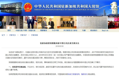 图片截取自中国驻新加坡大使馆网站 图片截取自中国驻新加坡大使馆网站