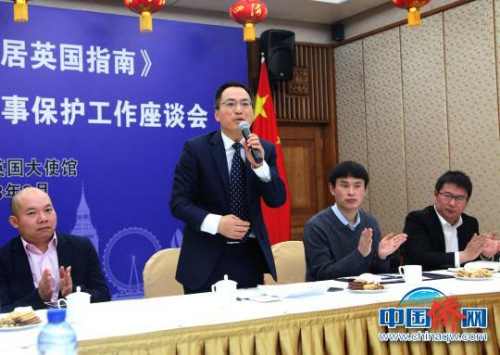 3月28日,中国驻英大使馆领事部总领事费明星公参(左2)在中国驻英国大使馆举行的“《中国公民旅英指南》宣传片发布会暨领事保护工作座谈会”上介绍工作情况。 张平 摄 3月28日,中国驻英大使馆领事部总领事费明星公参(左2)在中国驻英国大使馆举行的“《中国公民旅英指南》宣传片发布会暨领事保护工作座谈会”上介绍工作情况。 张平 摄