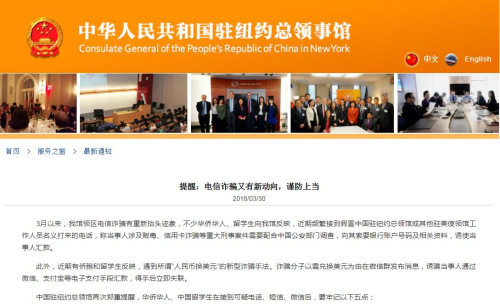 图片截取自中国驻纽约总领馆网站 图片截取自中国驻纽约总领馆网站