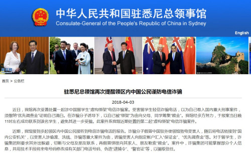 图片来源:中国驻悉尼总领馆网站 图片来源:中国驻悉尼总领馆网站