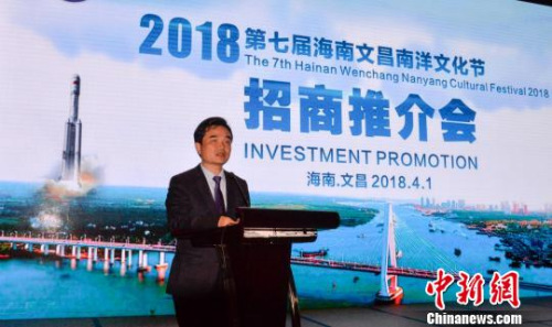 侨乡文昌向海内外企业举行招商推介,文昌市长王晓桥说,文昌正处在大有可为的重要战略机遇期。 吴天军 摄 侨乡文昌向海内外企业举行招商推介,文昌市长王晓桥说,文昌正处在大有可为的重要战略机遇期。 吴天军 摄
