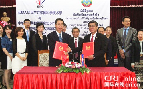 中老首份知识产权领域合作谅解备忘录在万象签署 中老首份知识产权领域合作谅解备忘录在万象签署