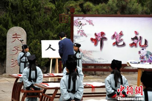 孔子故里的学童们在夫子洞广场参加戊戌年学童启蒙开笔礼。 沙见龙 摄 孔子故里的学童们在夫子洞广场参加戊戌年学童启蒙开笔礼。 沙见龙 摄