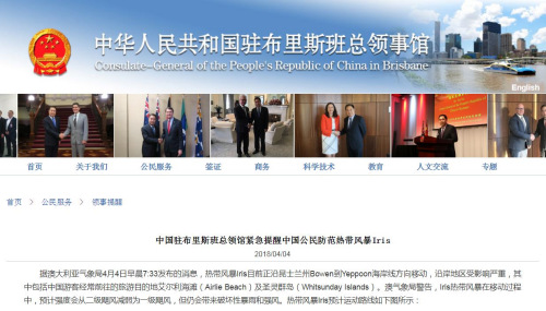 图片截取自中国驻布里斯班总领馆网站 图片截取自中国驻布里斯班总领馆网站