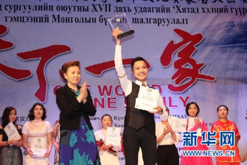 第十七届“汉语桥”世界大学生中文比赛决赛在乌兰巴托举行。新华网意特格乐摄 第十七届“汉语桥”世界大学生中文比赛决赛在乌兰巴托举行。新华网意特格乐摄