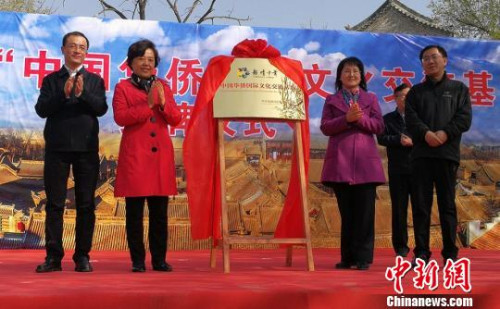 中国侨联文化交流部副部长邢砚庄,山西省侨联党组书记、主席王维卿,太原市委常委、秘书长、统战部部长刘鹓与阳曲县委副书记、县长裴耀军为青龙古镇“中国华侨国际文化交流基地”揭牌。 杨杰英 摄 中国侨联文化交流部副部长邢砚庄,山西省侨联党组书记、主席王维卿,太原市委常委、秘书长、统战部部长刘鹓与阳曲县委副书记、县长裴耀军为青龙古镇“中国华侨国际文化交流基地”揭牌。 杨杰英 摄