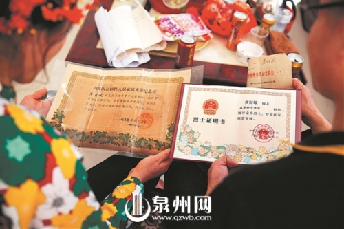 黄财敏的儿女拿着烈士证明书 。 黄财敏的儿女拿着烈士证明书 。
