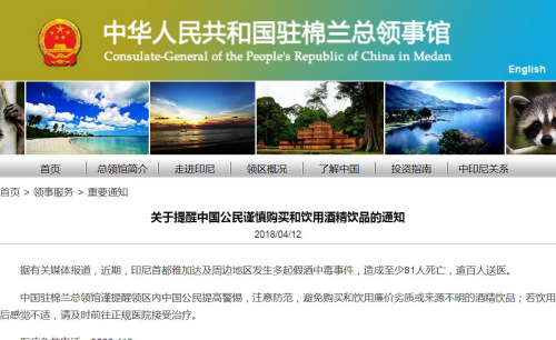 图片截取自中国驻棉兰总领馆网站 图片截取自中国驻棉兰总领馆网站