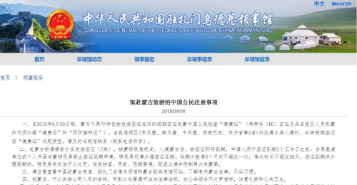 图片截取自中国驻扎门乌德总领馆网站 图片截取自中国驻扎门乌德总领馆网站