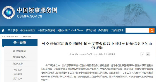 图片截取自中国领事服务网