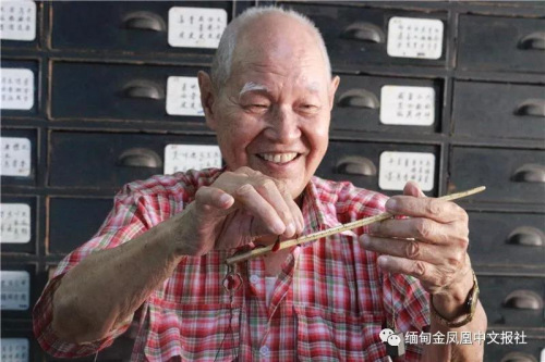 缅中药材行掌柜 (缅甸金凤凰中文报微信公众号) 缅中药材行掌柜 (缅甸金凤凰中文报微信公众号)