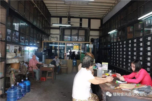 缅中药材行 (缅甸金凤凰中文报微信公众号) 缅中药材行 (缅甸金凤凰中文报微信公众号)