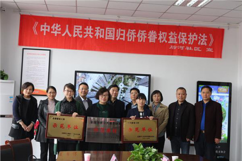 “全国为侨公共服务示范单位”、“全省侨务工作示范单位”授牌仪式在连云港市海州区浦西街道后河社区举行 “全国为侨公共服务示范单位”、“全省侨务工作示范单位”授牌仪式在连云港市海州区浦西街道后河社区举行