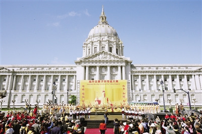 当地时间4月8日，海外炎黄子孙拜祖大典在美国旧金山市府广场举行