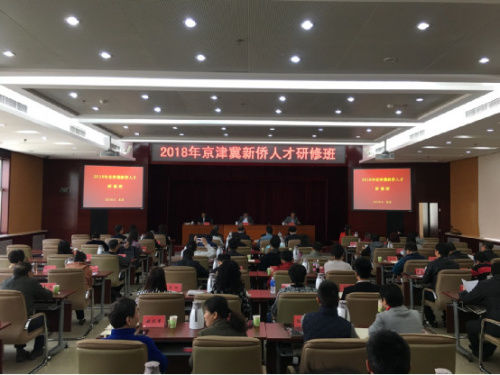 图片来源:北京市侨联网站 图片来源:北京市侨联网站