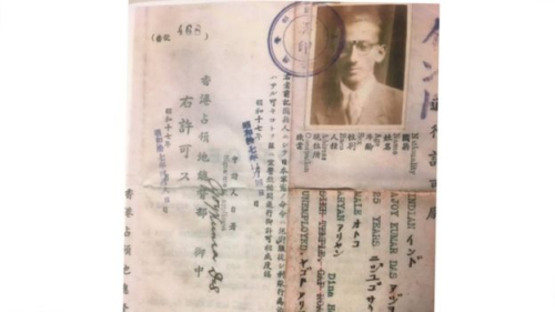 香港被日本占领期间的通行证。当时他在东南亚几个地方为印度独立运动的海外秘密电台工作。